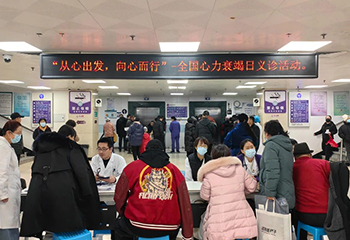 云博线上官网首页开展“从心出发 向心而行”全国心力衰竭日义诊活动